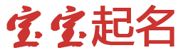 南都網起名网